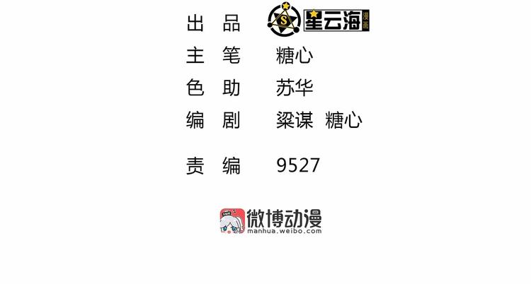 第一滴血4漫画,第41话 闯祸的清宵2图