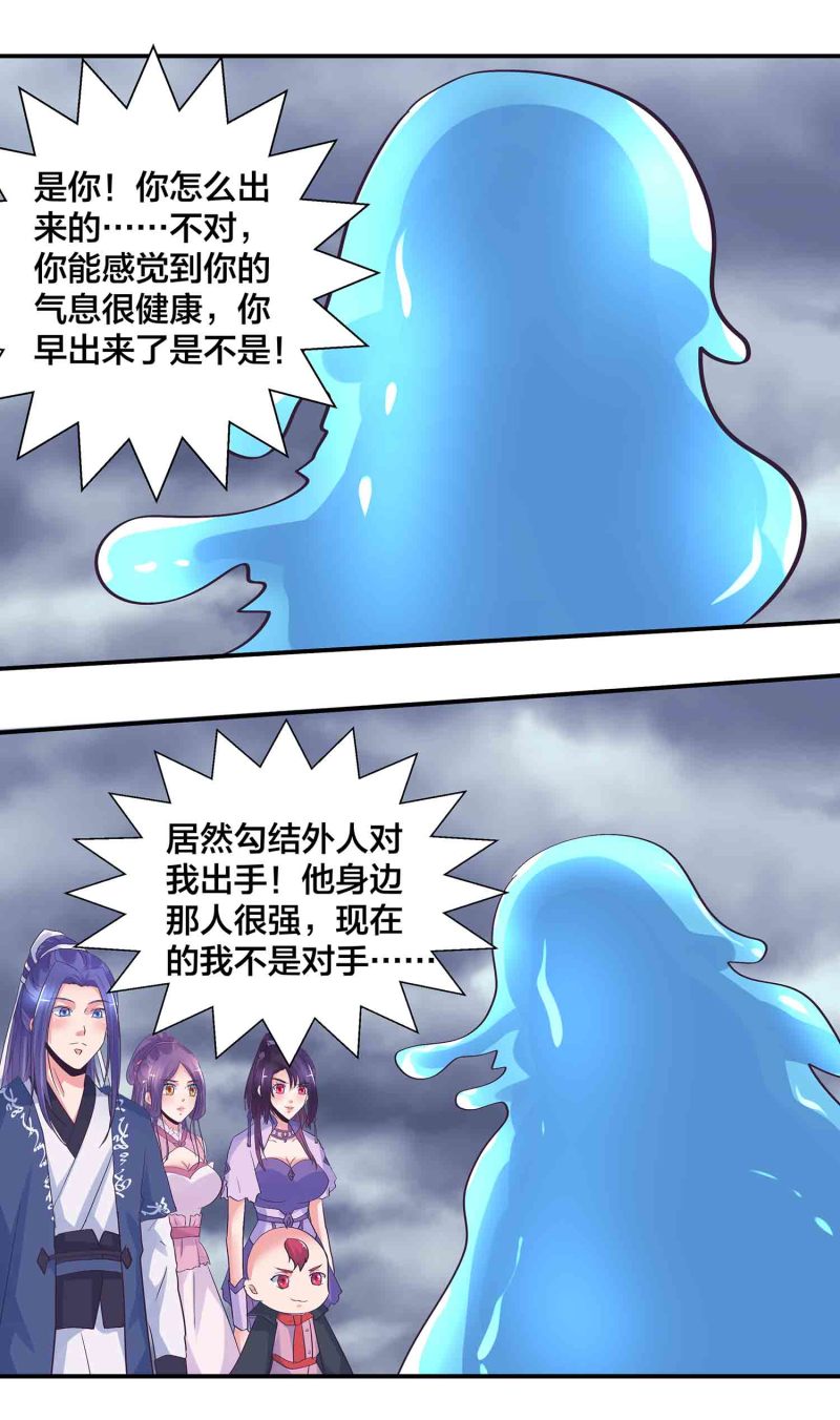 第一掌骨籽骨几岁出现漫画,第183话降服1图