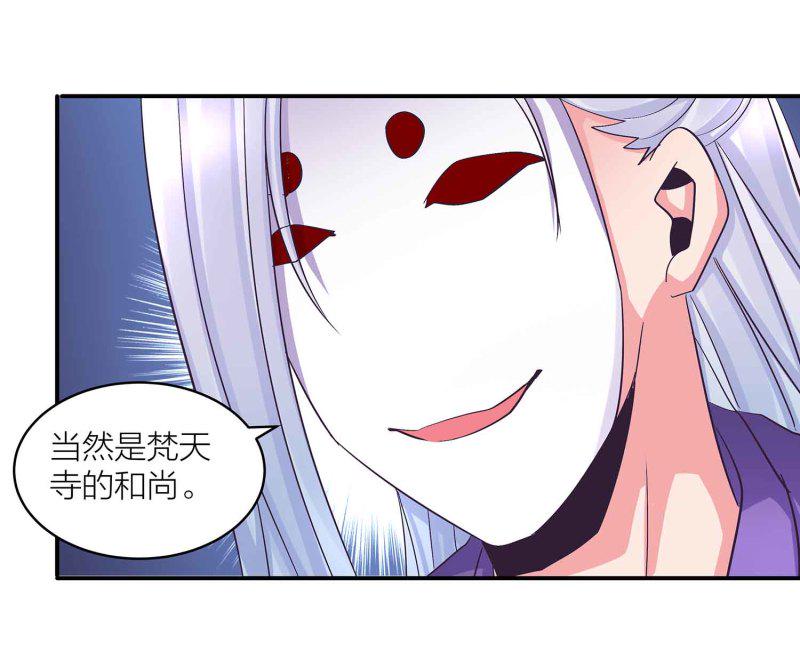 第一章蒙面舞会漫画,第99话 柯学推理2图