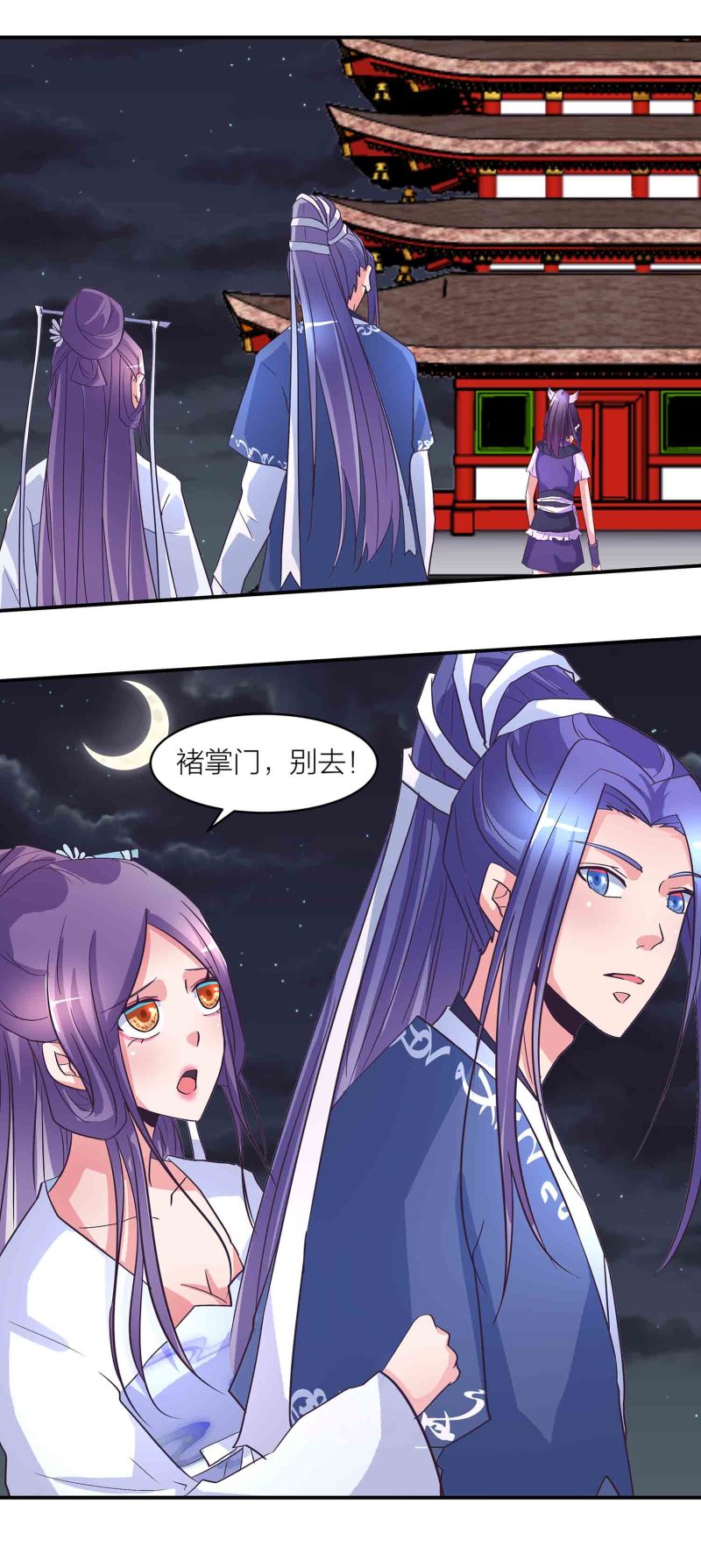 第一掌门小说结局漫画,第162话地狱1图