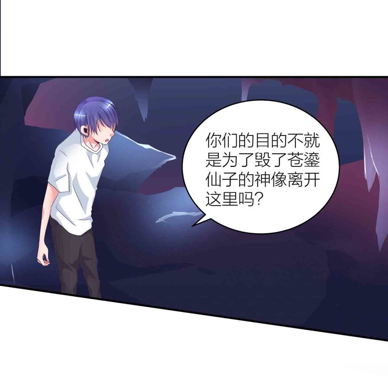 第一章蒙面舞会李缓缓全文漫画,第86话 交易达成2图