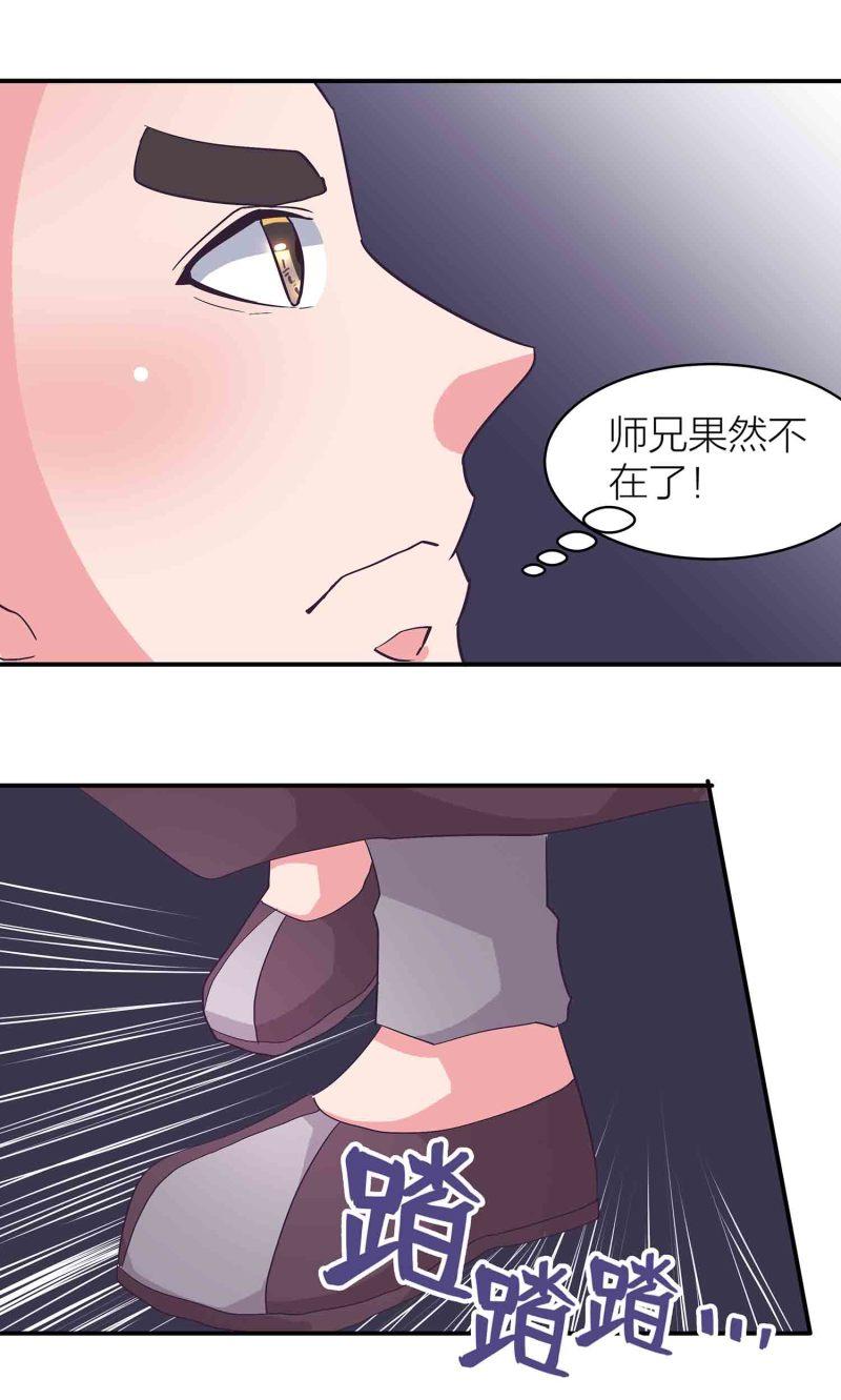 第一章梦中自来也对长门漫画,第153话逃跑失败2图