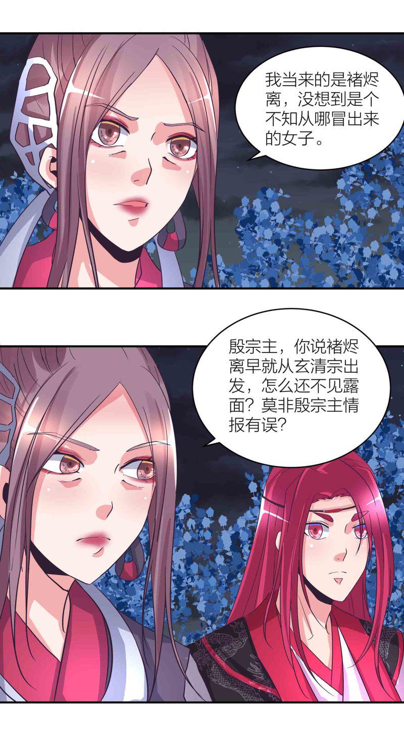 第一掌骨基底骨折手术入路图解漫画,第154话 大事不妙1图