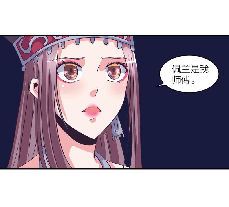 第一章蒙面舞会李缓缓全文漫画,第138话 弑师的真正原因2图