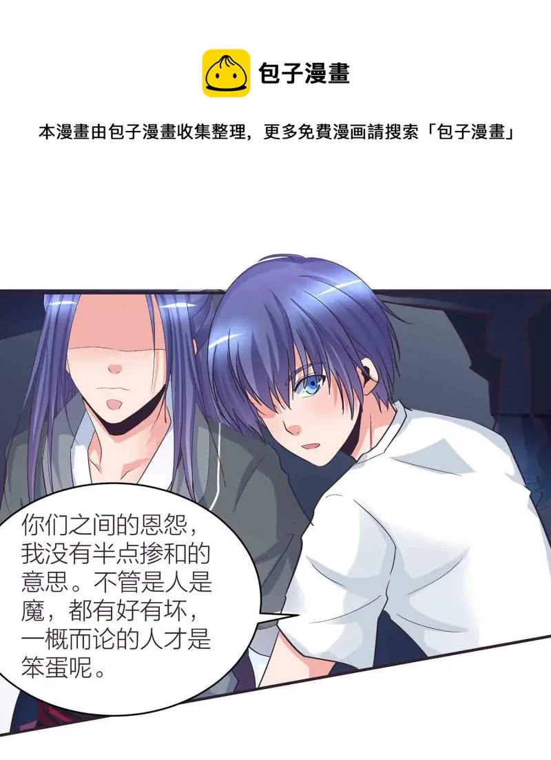 第一章蒙面舞会李缓缓全文漫画,第86话 交易达成2图