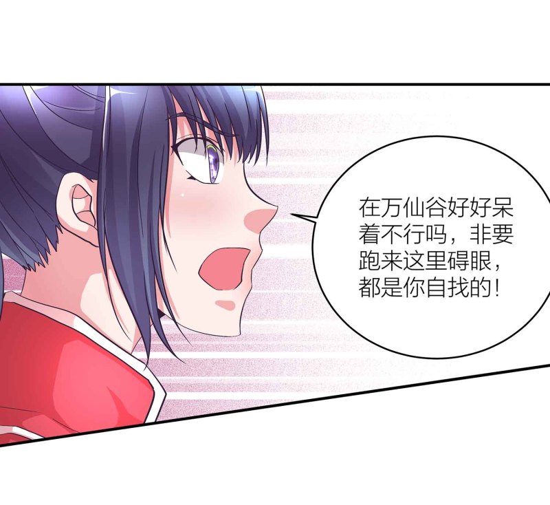 第一掌门人漫画,第118话 炼化灵脉2图