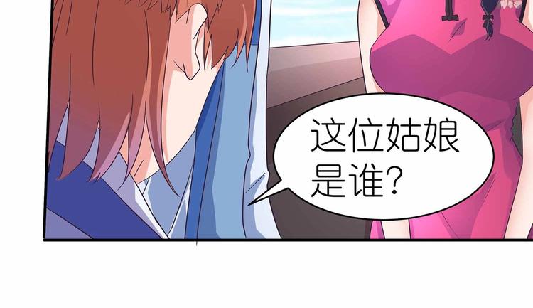 第一掌门系统漫画,第43话 真·修罗场2图