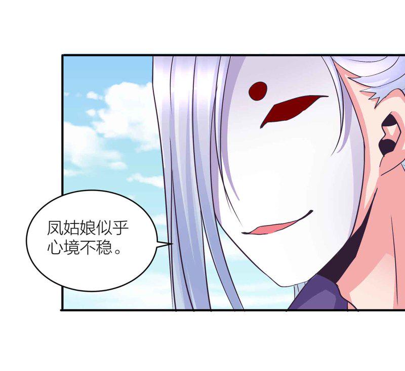 第一掌门漫画,第99话 柯学推理1图