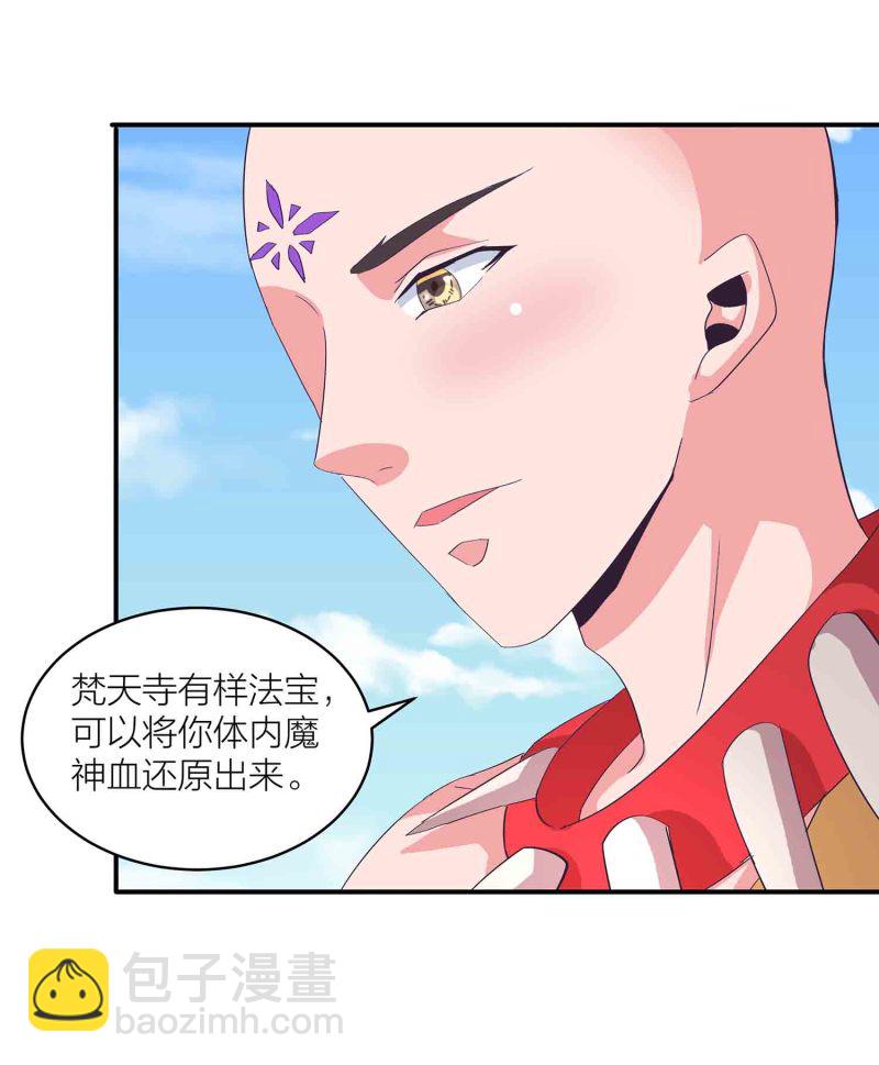 第一掌骨裂漫画,第144话 强吻2图