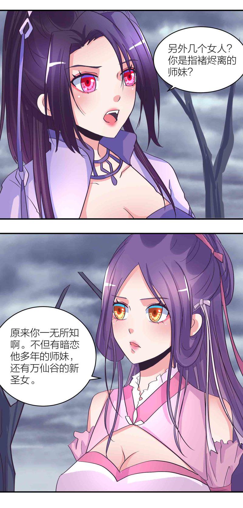 第一章蒙面舞会李缓缓全文漫画,第185话 心中的告白2图