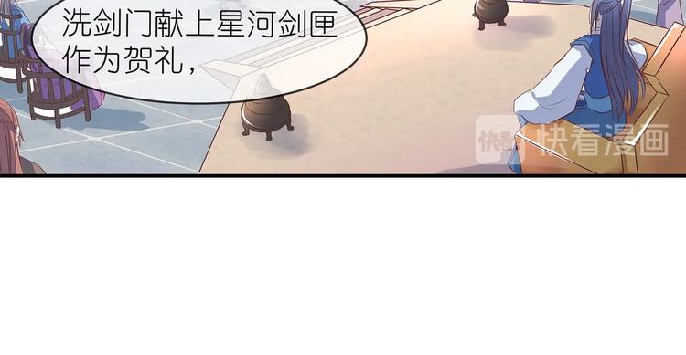 第一掌门在线阅读漫画,第3话 退婚2图