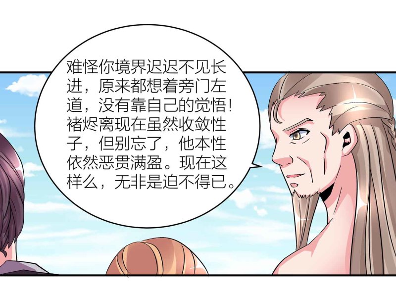 第一掌骨基底骨折手术入路图解漫画,第104话 感觉要爆了1图