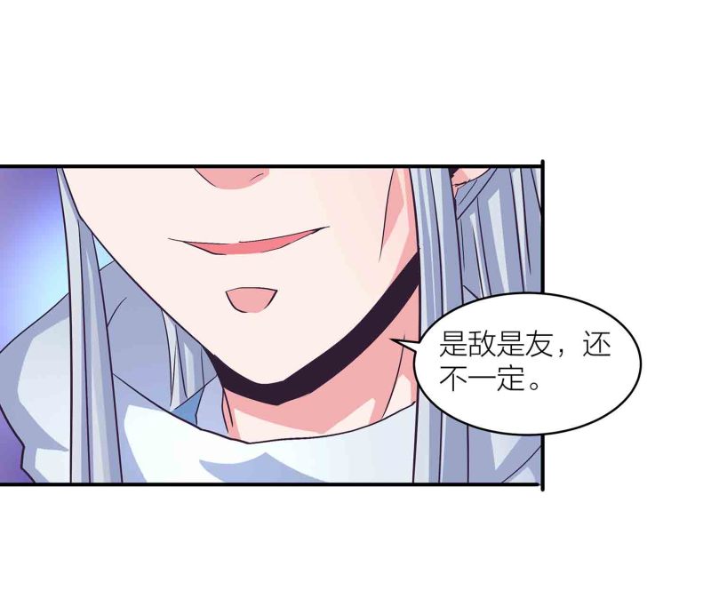 第一掌门漫画免费观看漫画,第135话 就这？2图