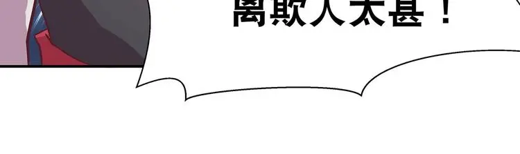 第一掌门褚烬离是哪部小说漫画,第14话 我要变强1图