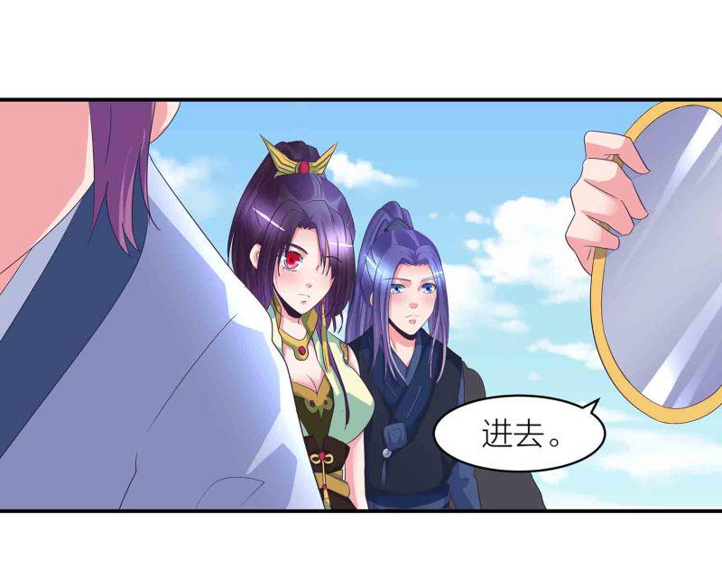 第一掌门漫画,第87话 全城通缉犯1图