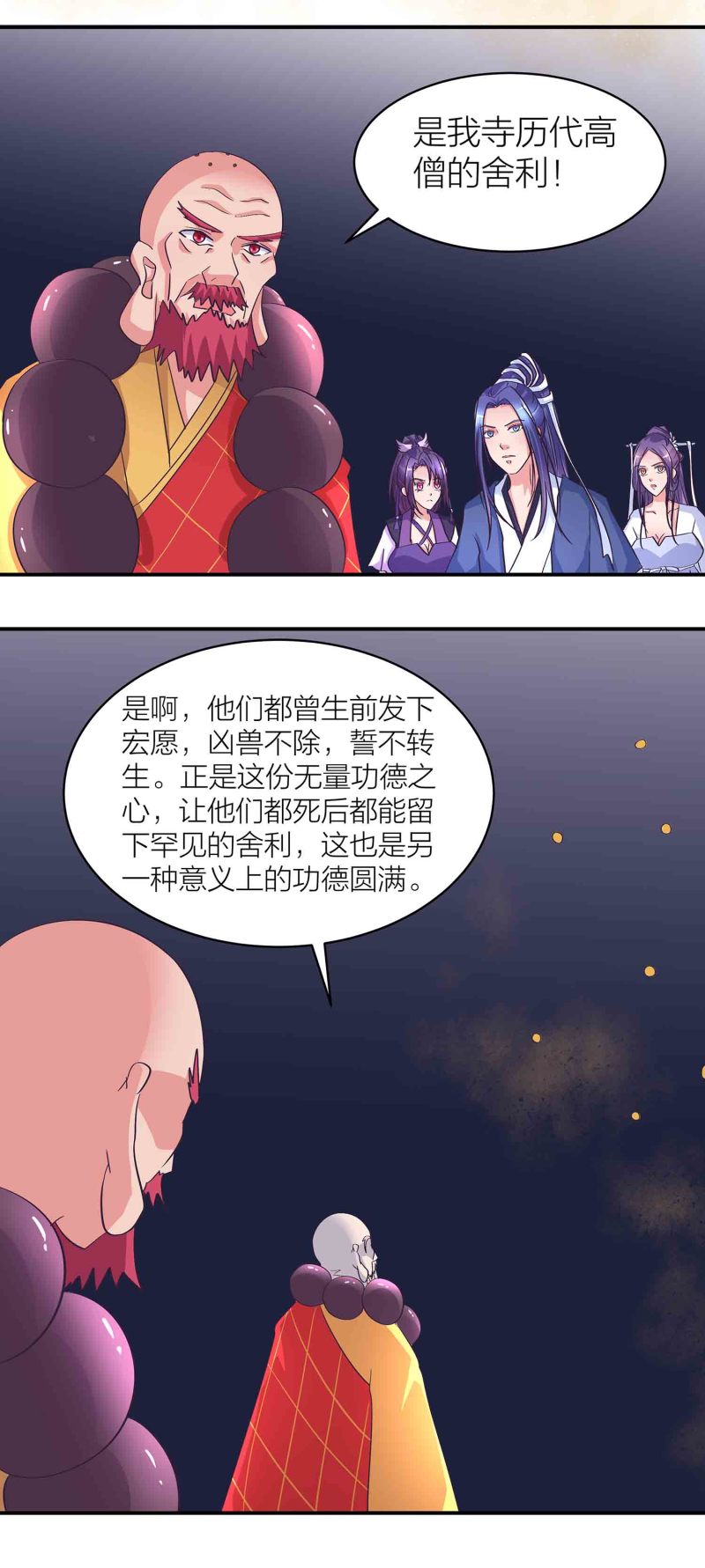 第一掌骨基底骨折手术入路图解漫画,163话送上门的机缘1图