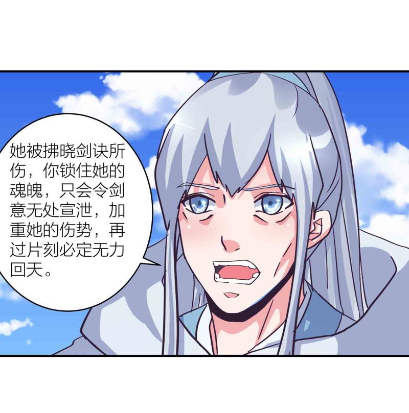 第一掌漫画,第140话 父女相认2图