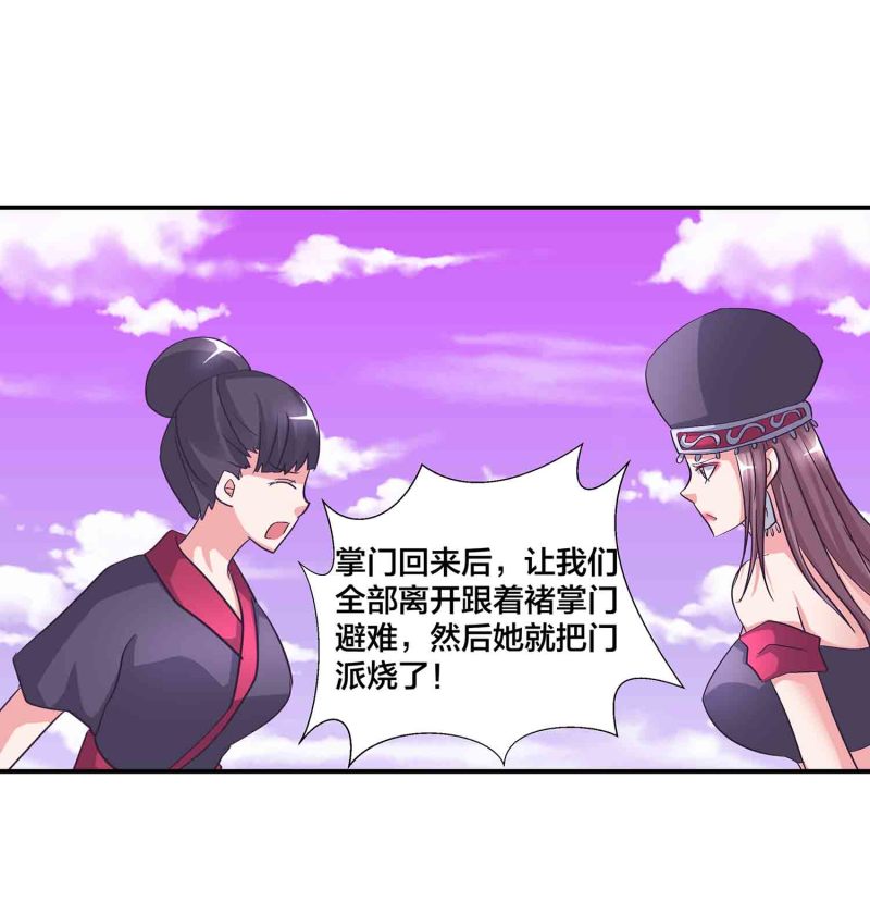 第一滴血4漫画,第133话 长老考核制2图