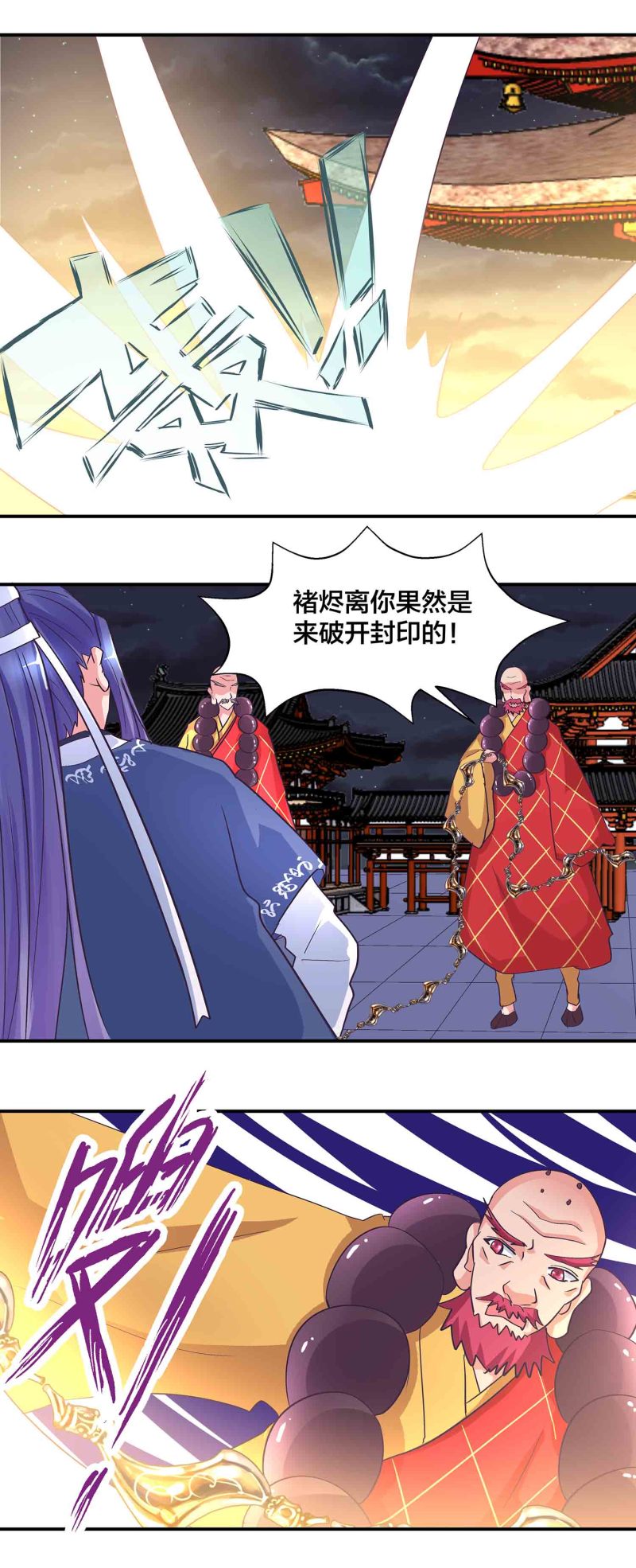 第一掌骨基底部骨折手术漫画,第158话 殷风幽现身1图