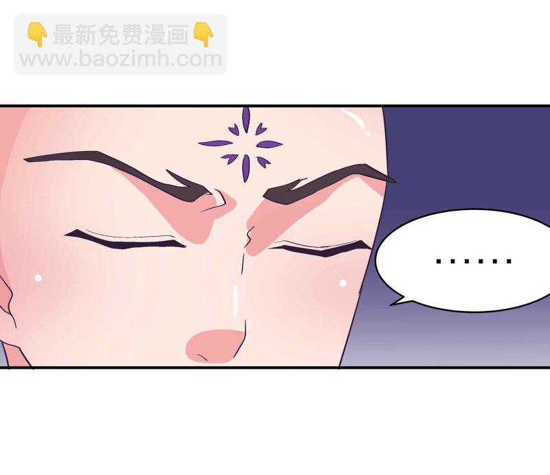 第一掌门女主漫画,第90话 再遇小卿卿1图