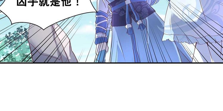 第一掌门漫画免费观看漫画,第32话 又来强敌？！2图