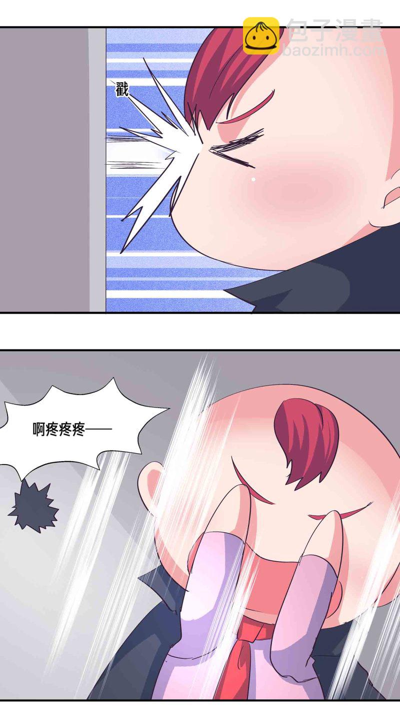 第一掌门漫画,第171话以毒攻毒2图