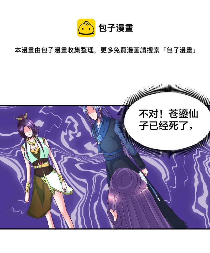 第一滴血4漫画,第91话 齐人之福1图