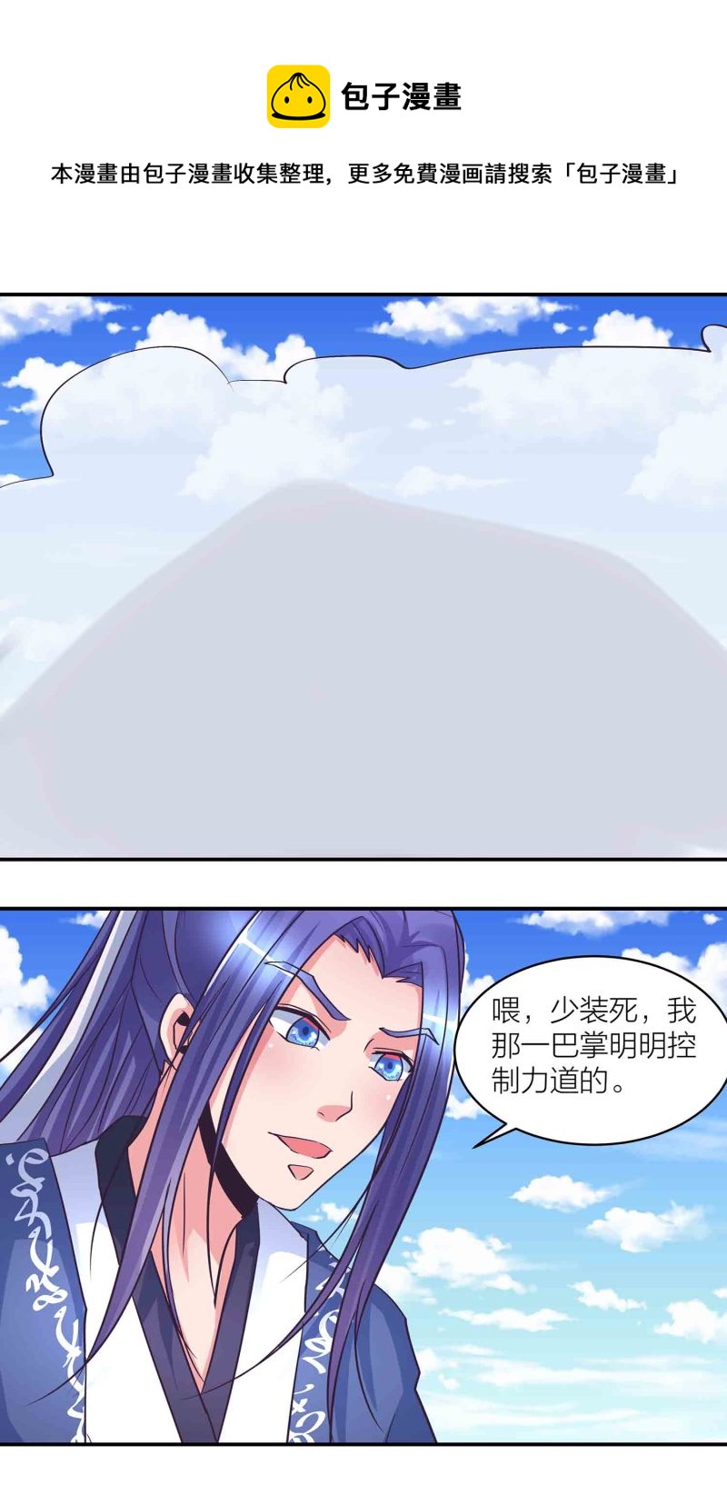 第一掌门免费观看漫画,第170话 羞涩的解毒之法！1图