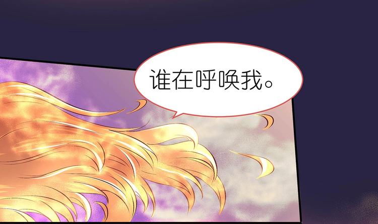 第一掌门最新章节漫画,第23话 情窦初开的威力2图