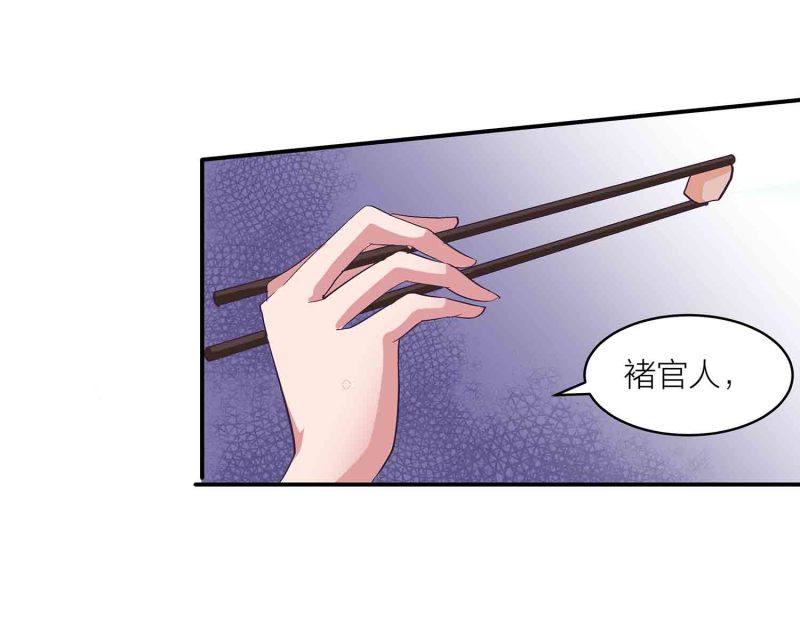 第一掌门有小说吗漫画,第142话 争宠1图