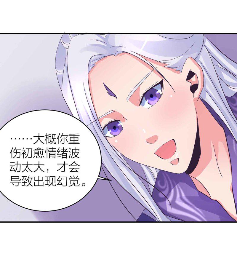 第一章蒙面舞会李缓缓全文漫画,第89话 谎言1图