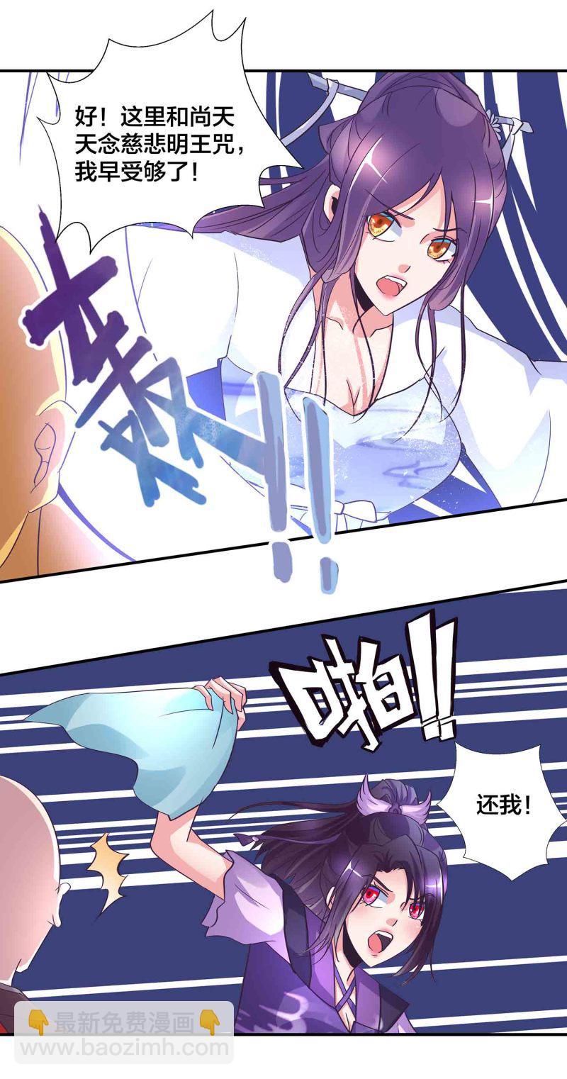 第一掌门最新章节漫画,第153话逃跑失败1图