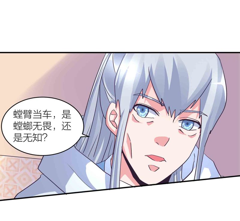 第一掌门漫画免费观看漫画,第135话 就这？1图