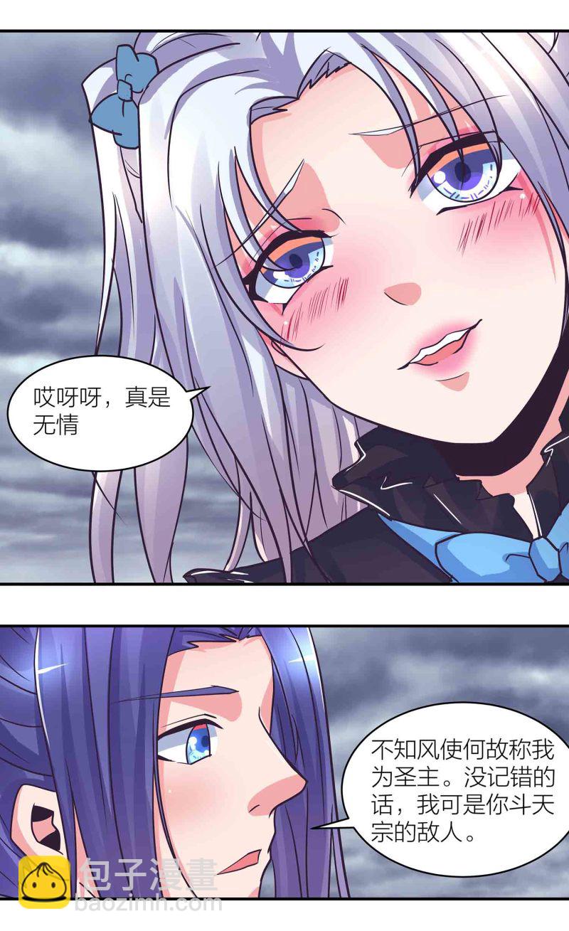 第一掌门漫画免费看漫画,第195话情深命浅1图