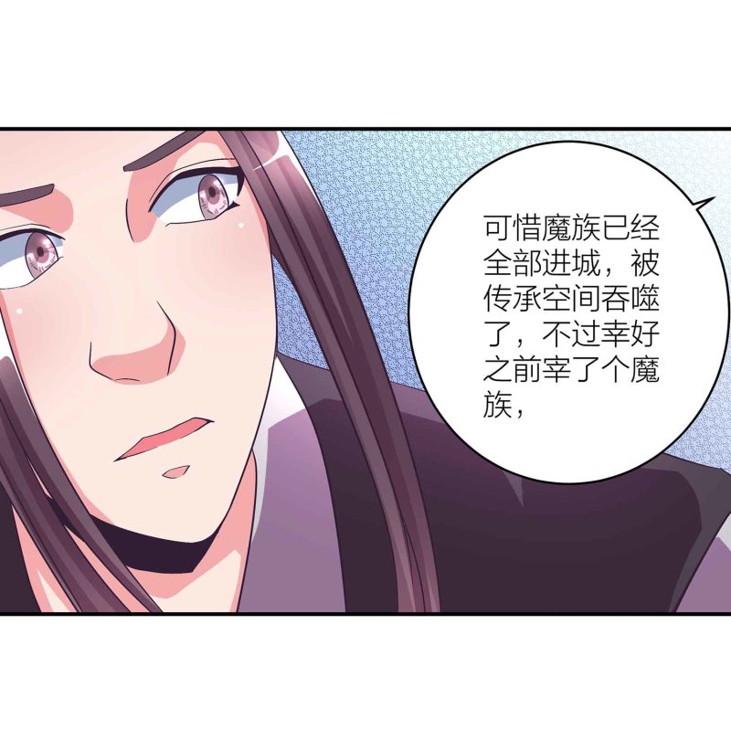 第一掌骨和第二掌骨图漫画,第109话 抢夺大道2图