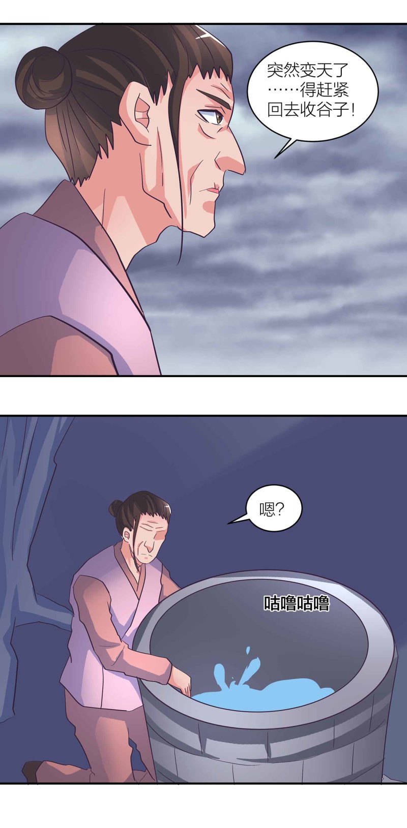 第一掌骨籽骨几岁出现漫画,第183话降服1图