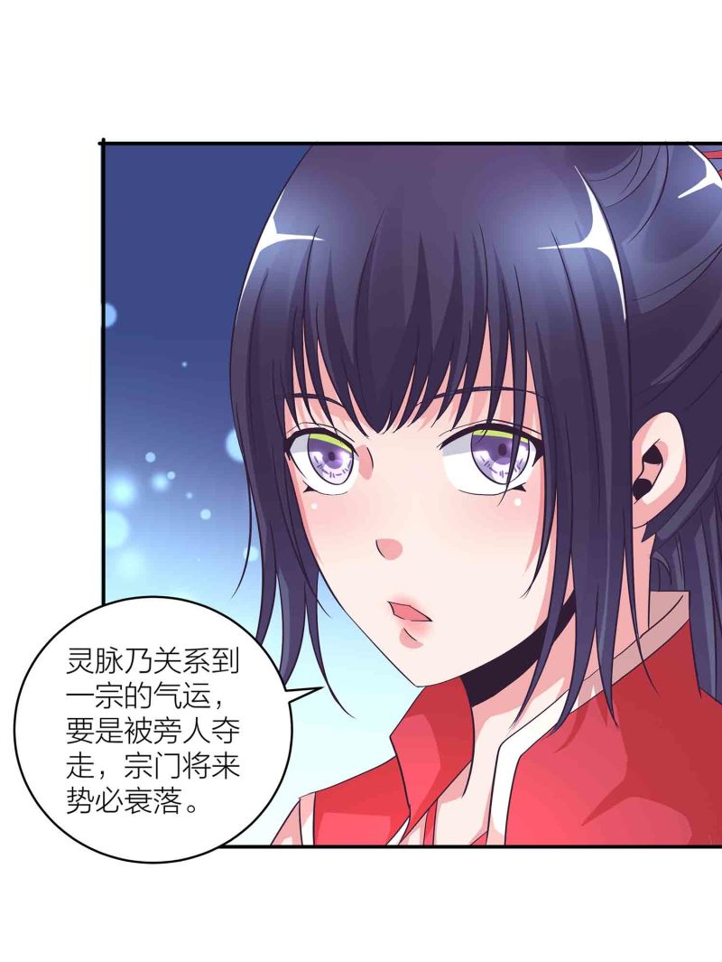 第一掌指关节在手掌哪个位置漫画,第120话 大统一的契机1图