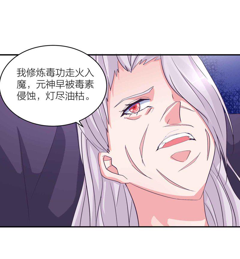 第一掌骨全息图漫画,第127话 初遇1图