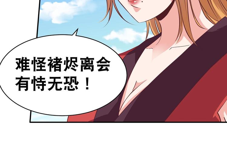 第一掌门漫画免费在线观看漫画,第29话 帅不过三秒2图