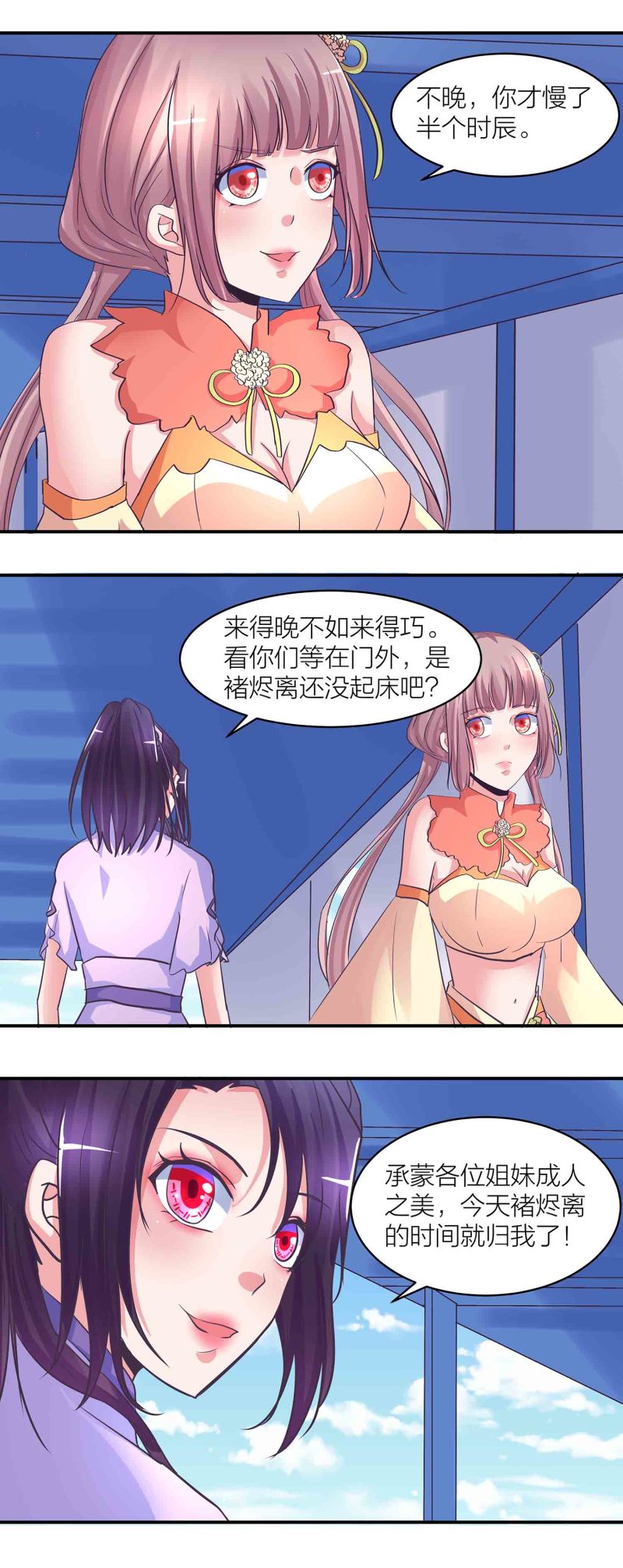 第一掌门漫画免费看漫画,第197话掌门实惨2图