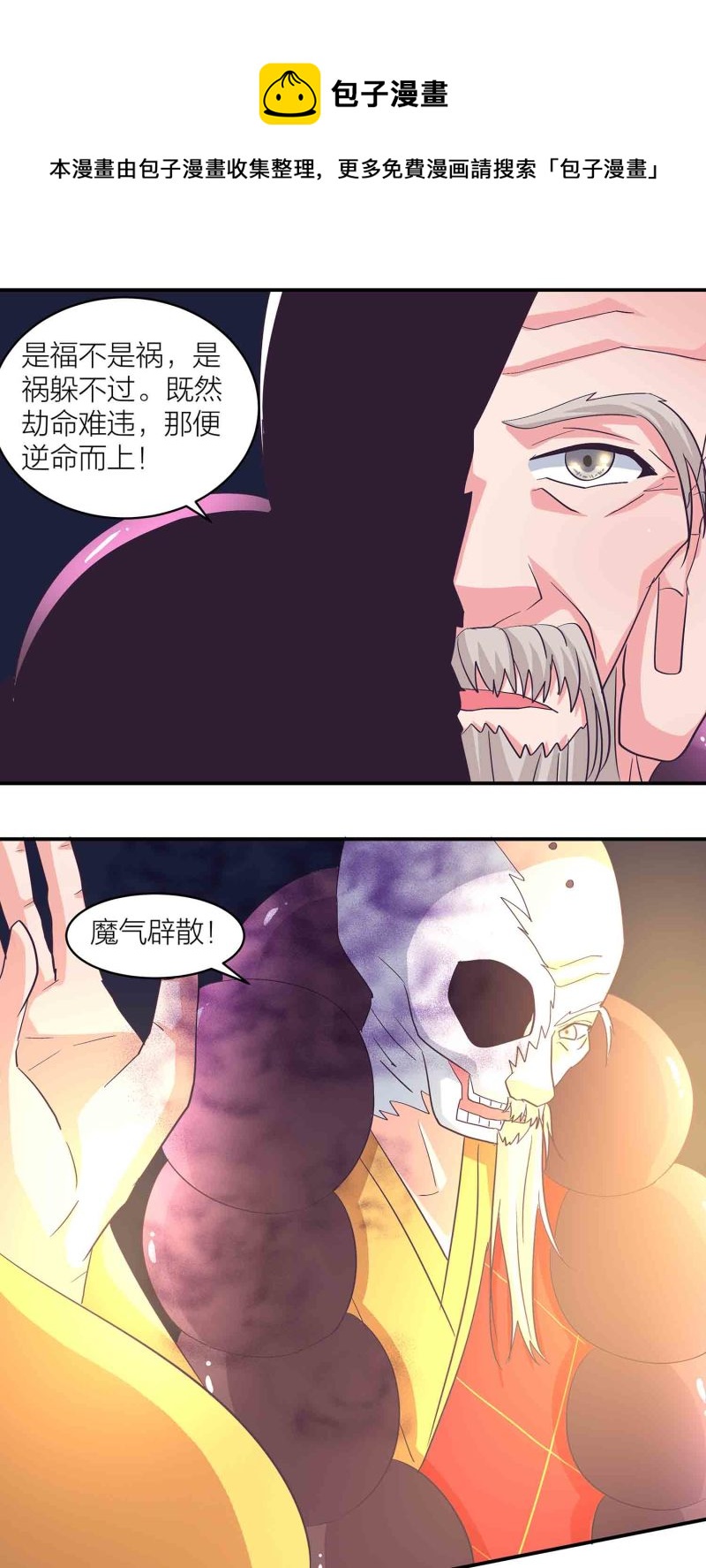 第一滴血4漫画,163话 送上门的机缘1图