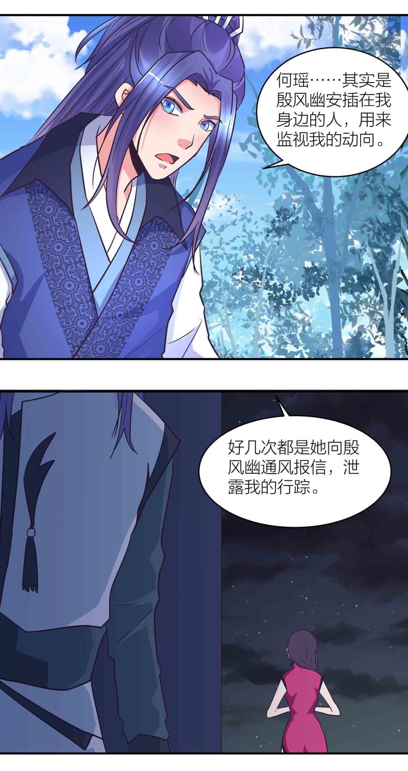 第一掌门免费阅读漫画,第198话 存在的意义1图