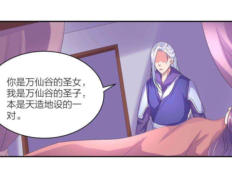 第一章蒙面舞会李缓缓全文漫画,第89话 谎言1图