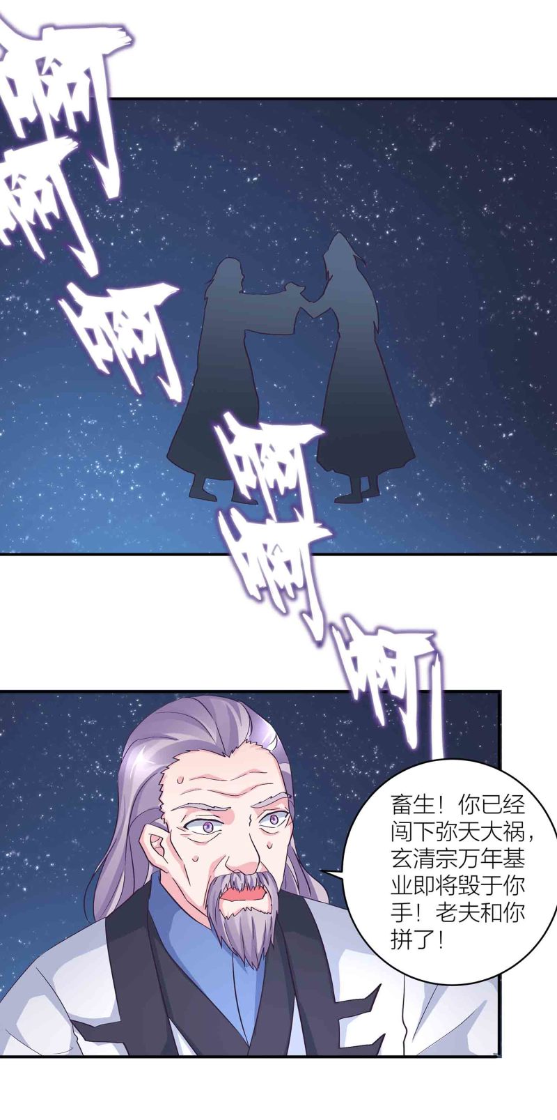 第一章懵懂无知试云雨全文漫画,第119话 重回巅峰2图