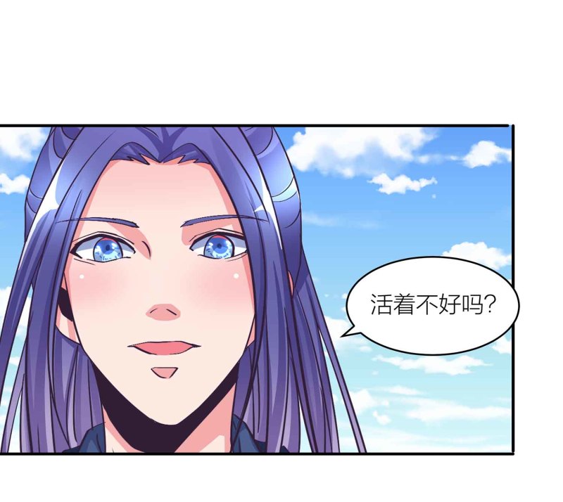 第一掌门第二季漫画,第96话 flag不能乱立2图