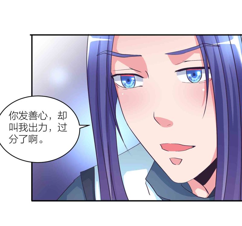 第一掌骨和第二掌骨图漫画,第121话 闭门接客2图