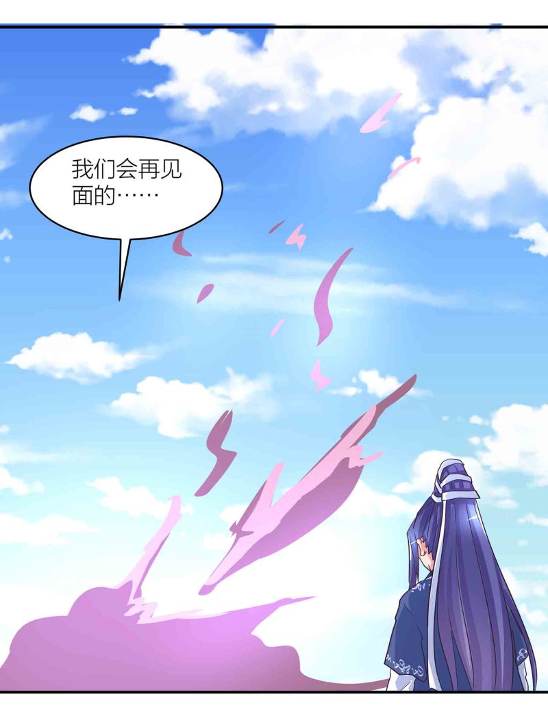 第一掌门免费观看漫画,第174话傀儡与偃师2图