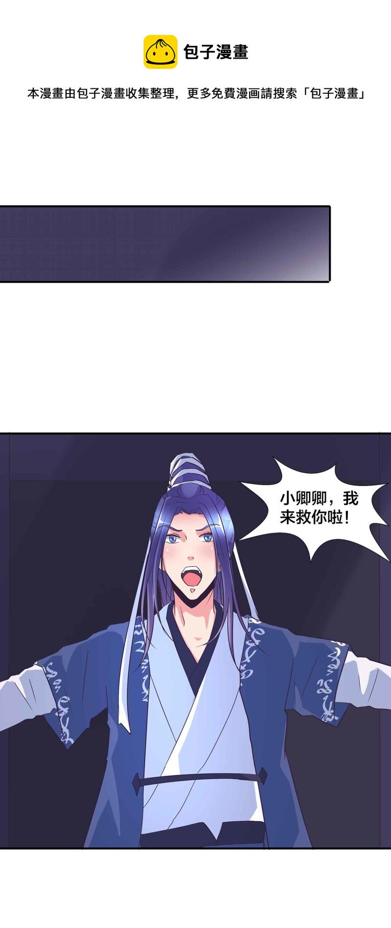 第一掌门漫画,第151话 楚菱VS凤妃卿2图