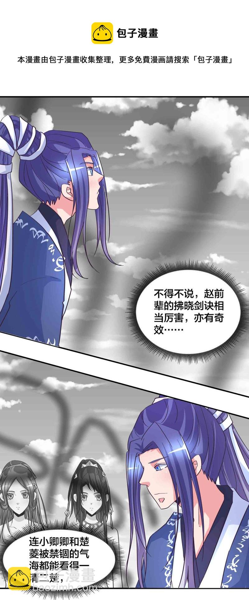 第一掌骨粉碎性骨折算什么伤漫画,第174话 傀儡与偃师1图