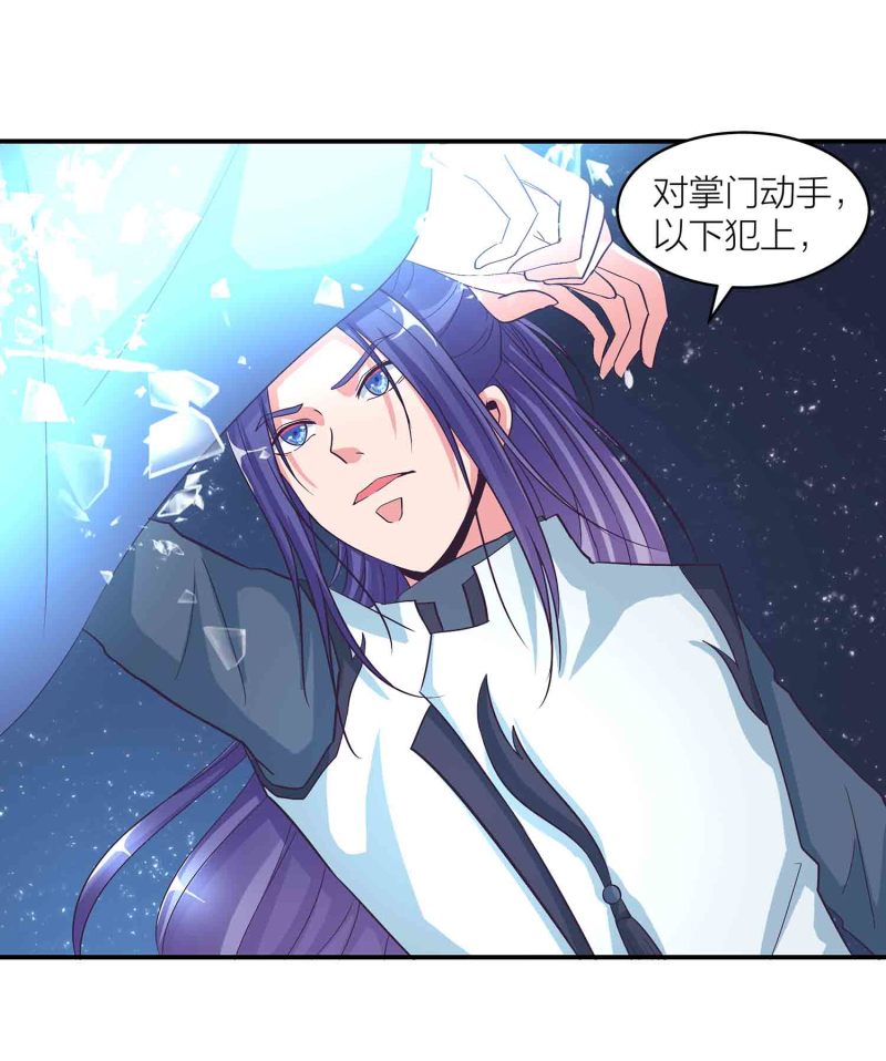 第一章懵懂无知试云雨全文漫画,第119话 重回巅峰1图